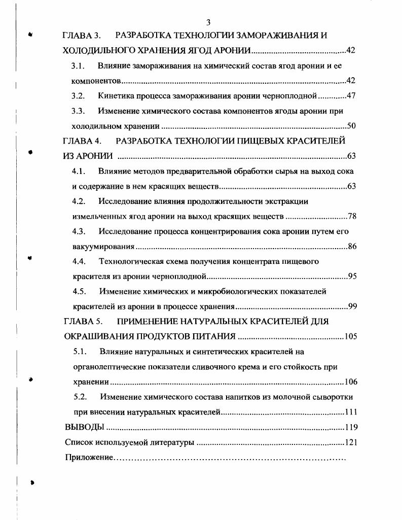 1.1. Общие сведения о пищевых красителях, их классификация и