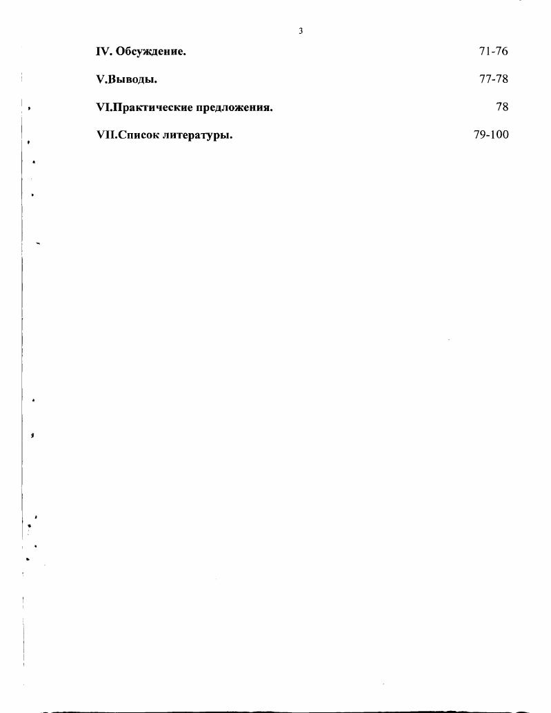 2.1. Факторы регуляции функции воспроизводства у коров