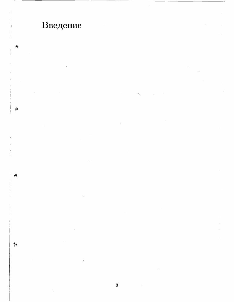 1.1. Абсолютно равномерно ограниченные решения 