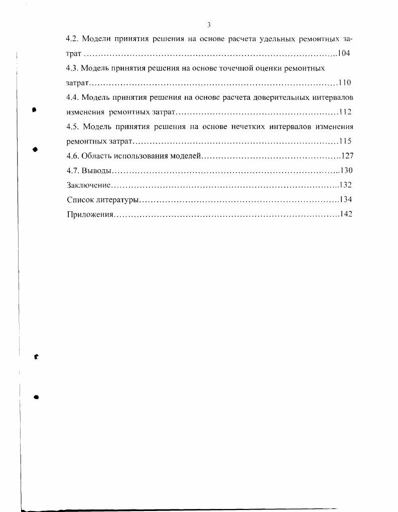 2. Мониторинг основных производственных затрат на ТЭЦ.