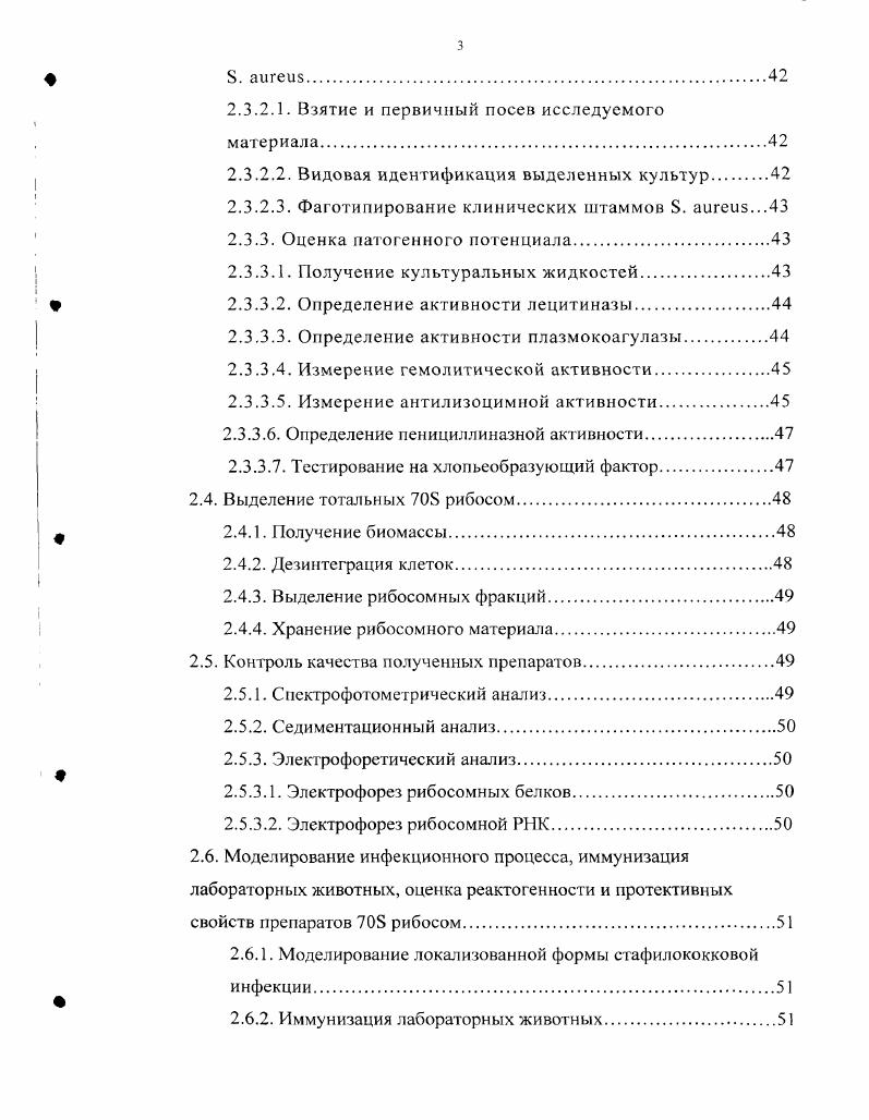 1.2. Инфекции, вызываемые . , в клинике и проблема управления ими