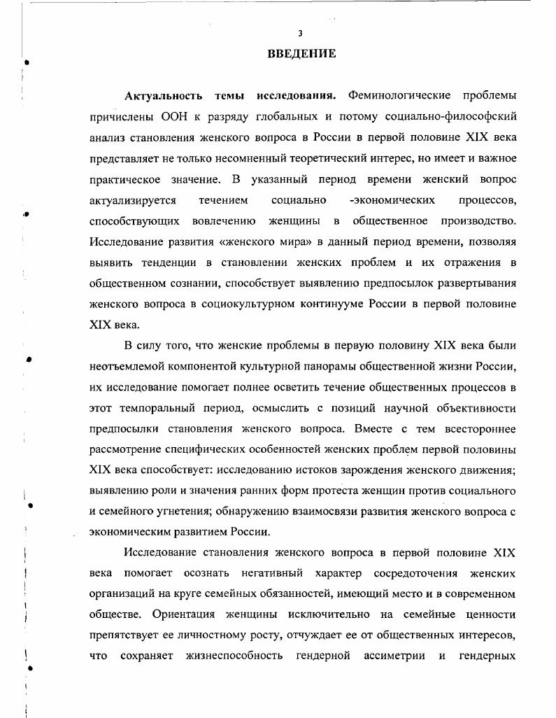1.1. Российский социокультурный континуум в первой половине XIX века 