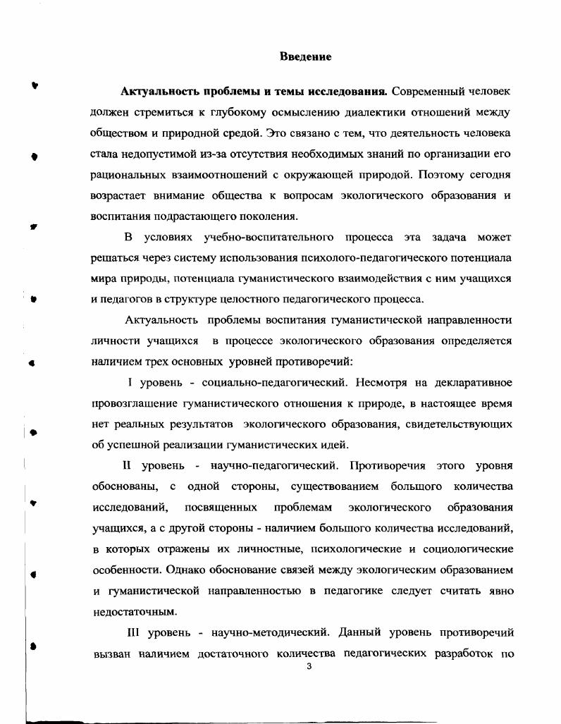  1. Анализ специальной и психологопедагогической литературы