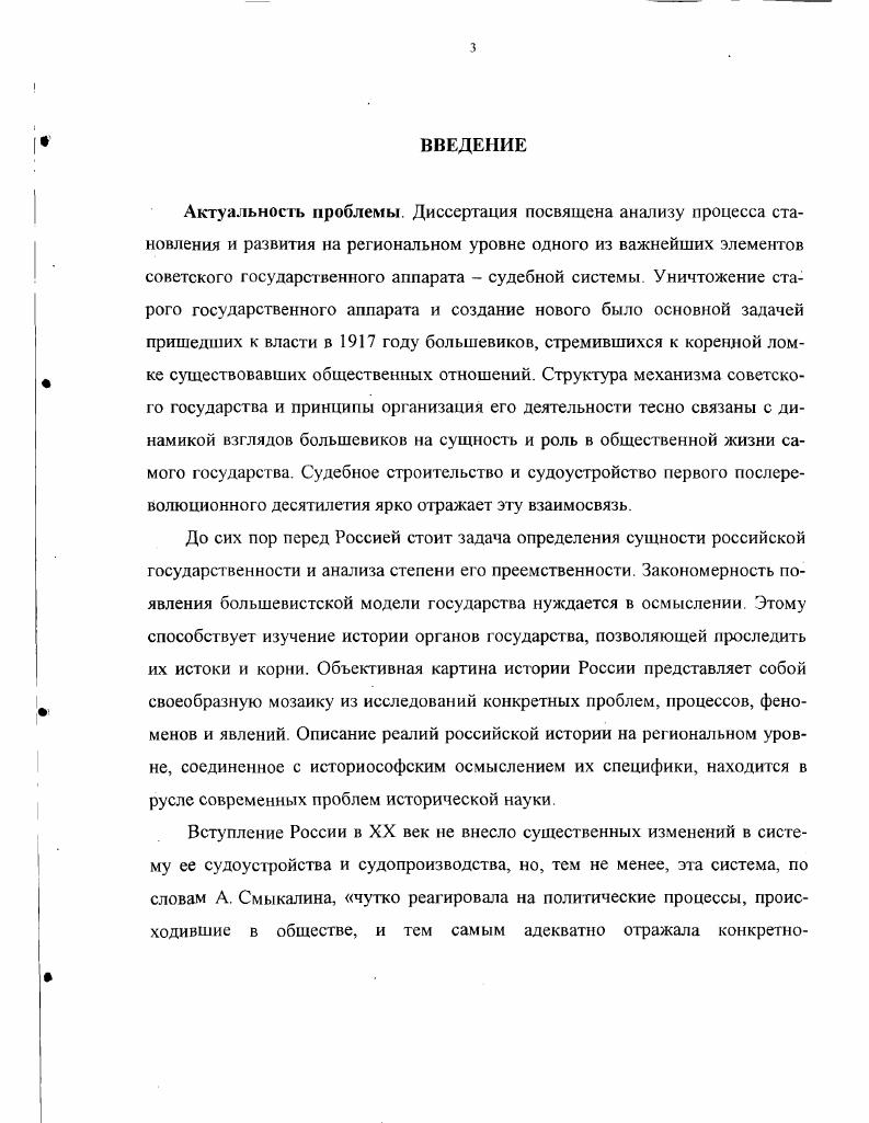 1.1. Создание советского суда в  годы
