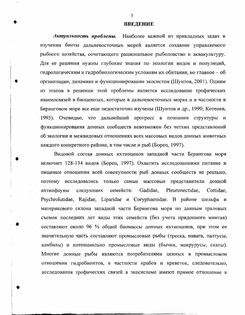 краткая характеристика макробентоса  кормовой базы донных