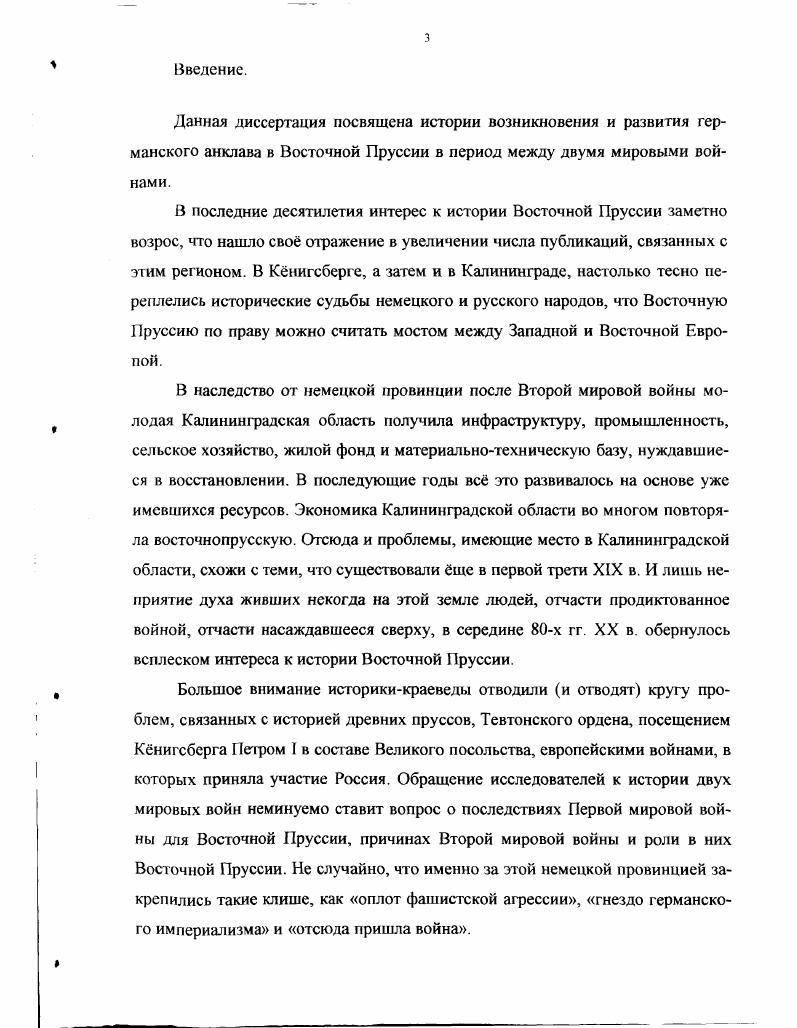 1.1. Понятие анклав сущность и виды.