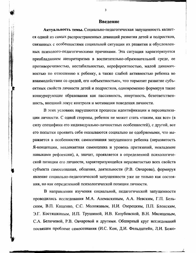 индикатор развития личности в подростковом возрасте.