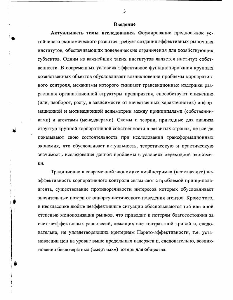 СОБСТВЕННОСТИ ПРИ ПЕРЕХОДЕ К РЫНКУ 