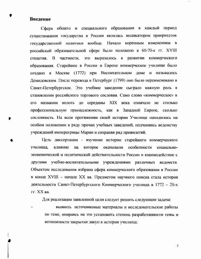 училищу крах идеи нового человека и преемственность поколений 