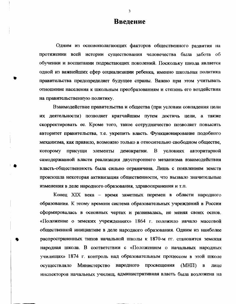 на страницах периодической печати в конце XIX ш начале XX века. 
