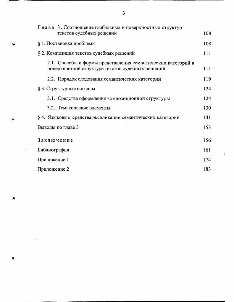 1.2. Онтологические признаки текста в сопоставлении с категорией дискурса
