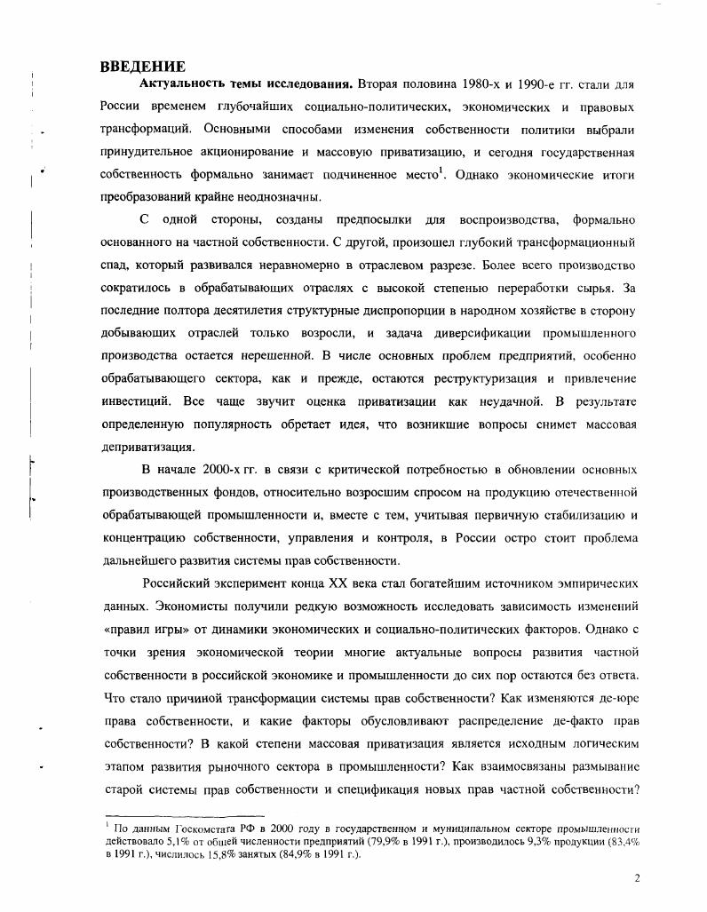 ПРЕИМУЩЕСТВА НЕОИНСТИТУЦИОНАЛЬНОГО ПОДХОДА 