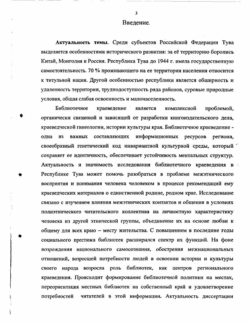 1.1 Развитие грамотности тувинцев и других этносов. 