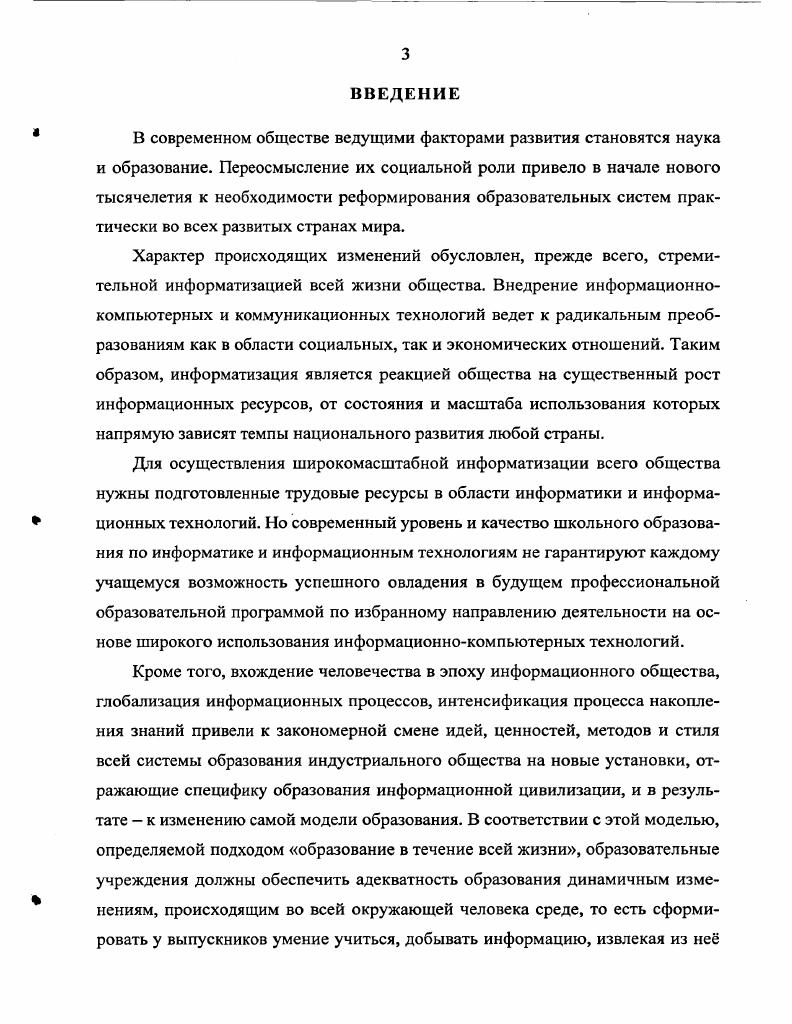 в психологопедагогической литературе.
