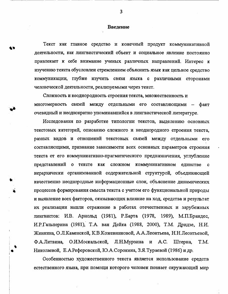 1. 2. Семантическая связь эпиграфа с текстом и ее разновидности 