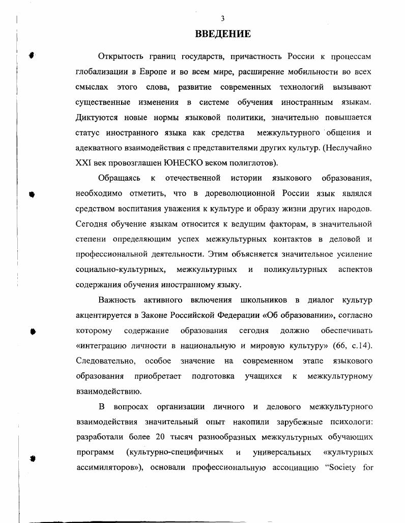 2.3. Анализ результатов опытноэкспериментальной работы по формированию межкультурной компетенции учащихся в процессе работы над международными телекоммуникационными проектами 