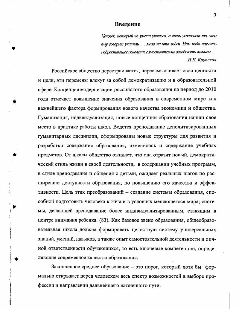 1.1. Становление и развитие различных форм обучения в России 