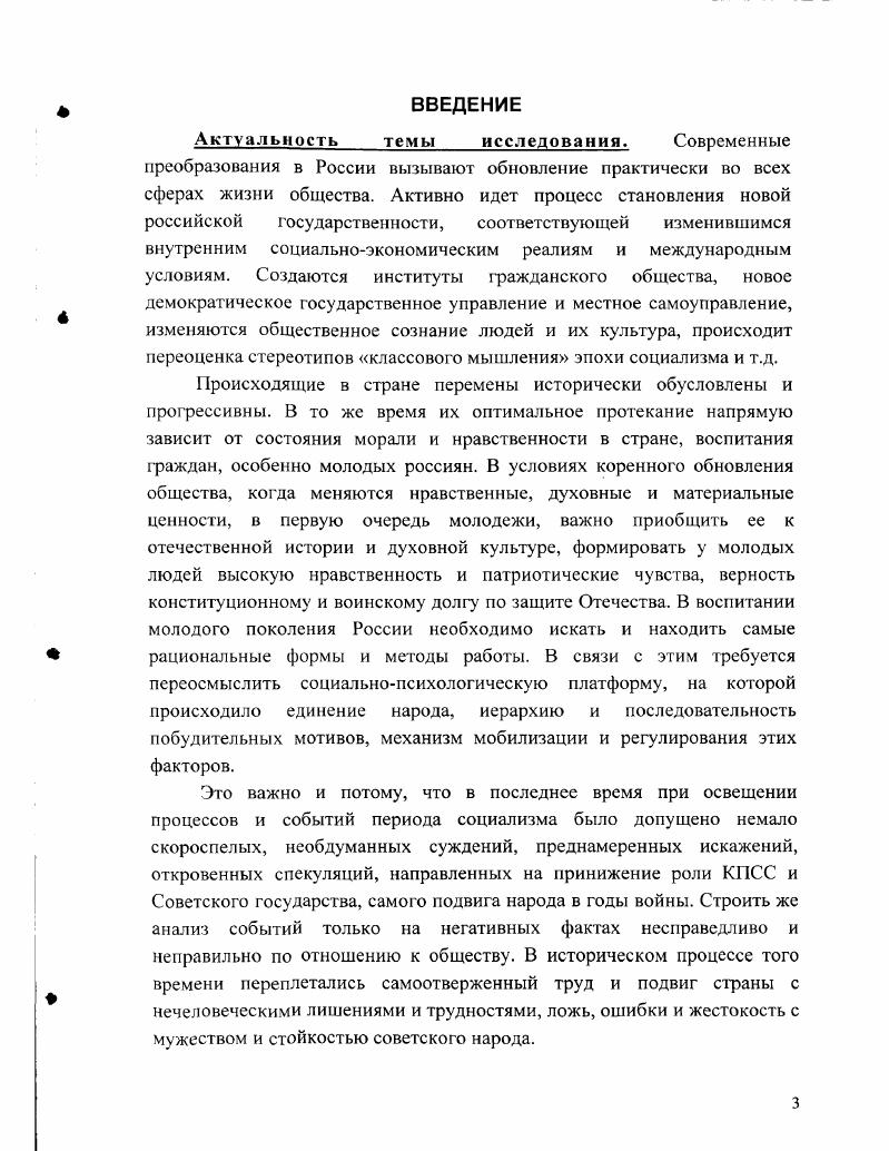 4 Глава 2. Голод и смерть в блокированном