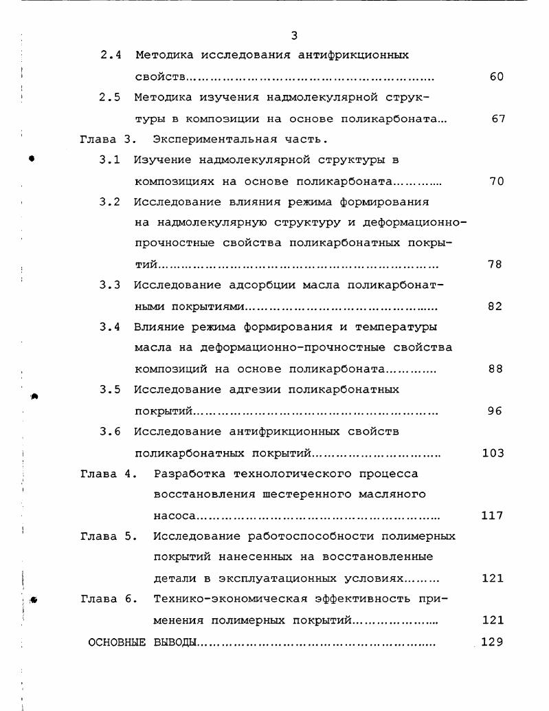 1.1 Условия эксплуатации деталей типа вал