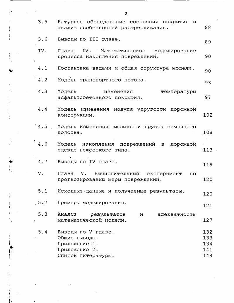 1.1 Структура и состояние дорожной сети Монголии. Общая постановка исследования.