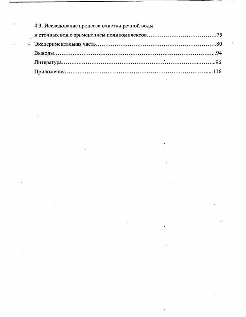 1.1.1. Общие сведения об образовании полимерных