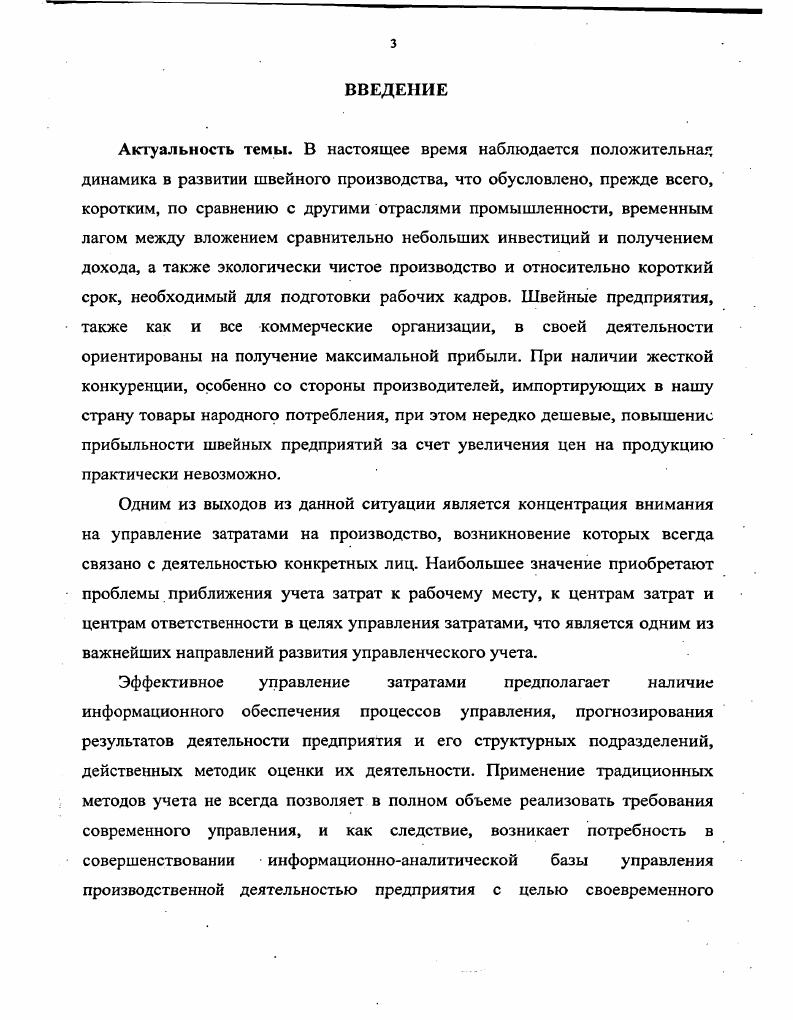 1.1. Цель, задачи и содержание управленческого учета 