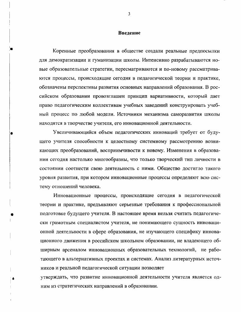 характеристика, структура, перспективы развития