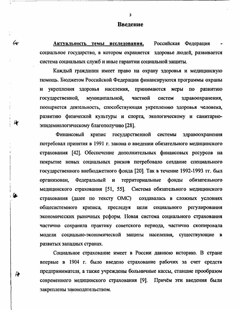 1.2. Социальная структура населения технополиса и