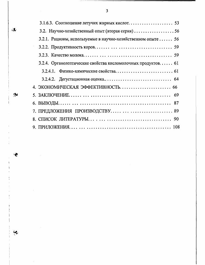 1.3.1. Размол, дробление и плющение.
