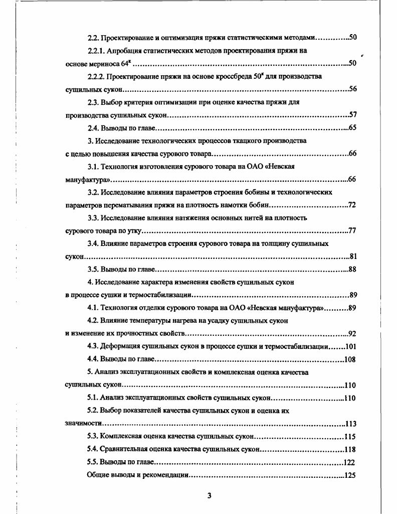 1. Обзор литературы и постановка задач исследований.