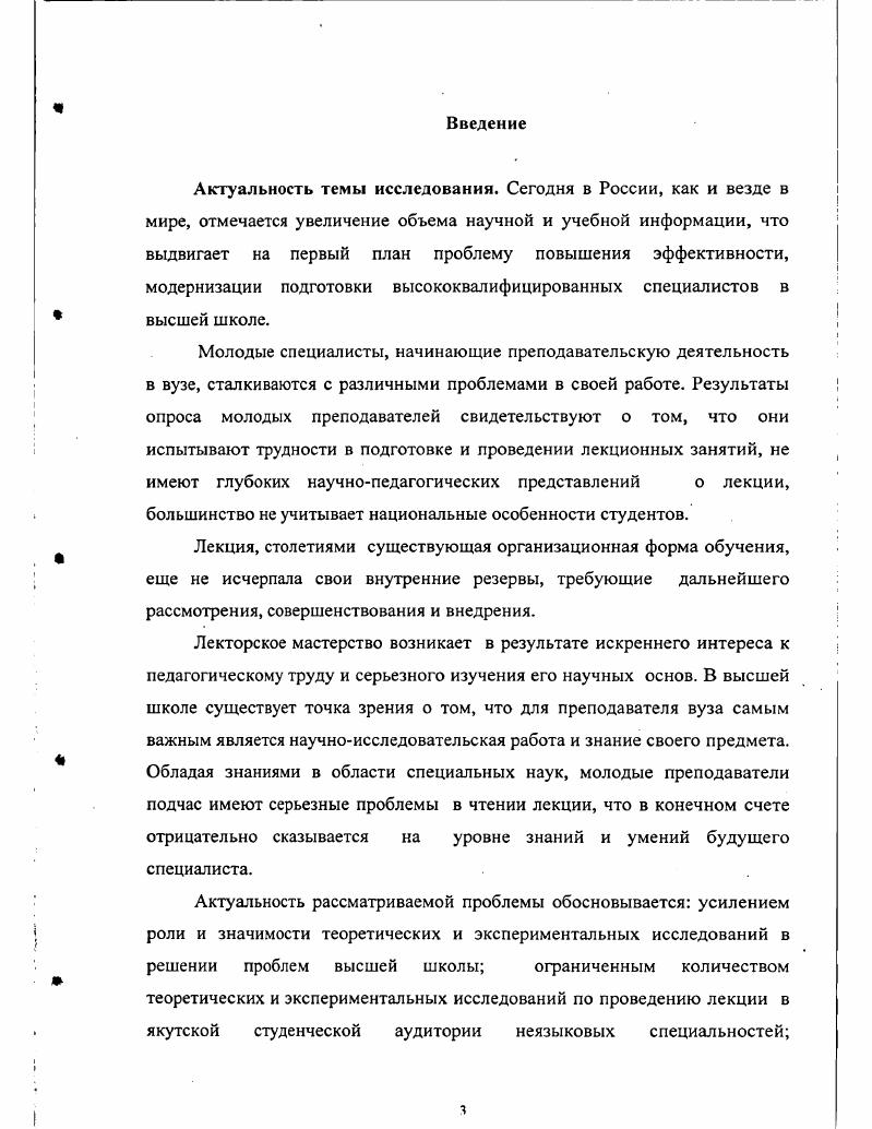 1.1. Общепедагогические требования к лекционным