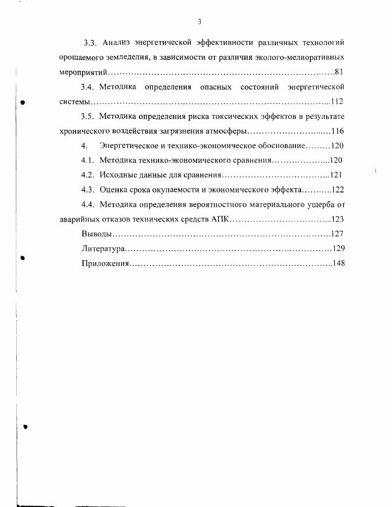 1.2. Анализ методик и литературных источников с точки зрения