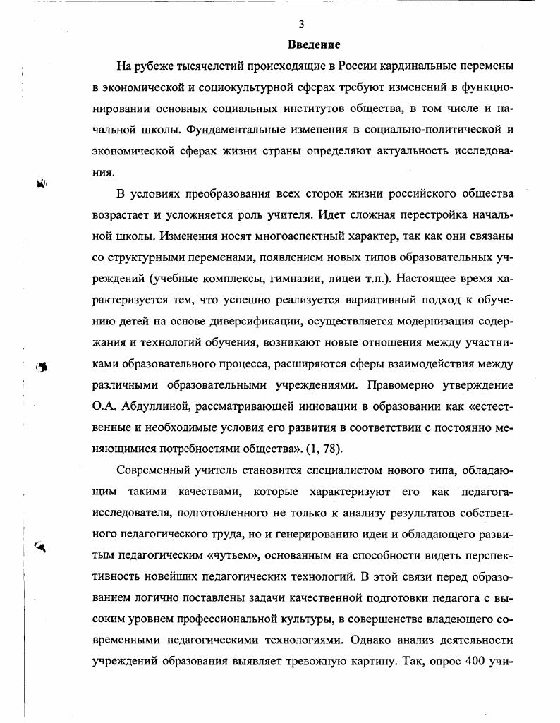 1.1 Сущностная характеристика доминантных понятий исследования. 