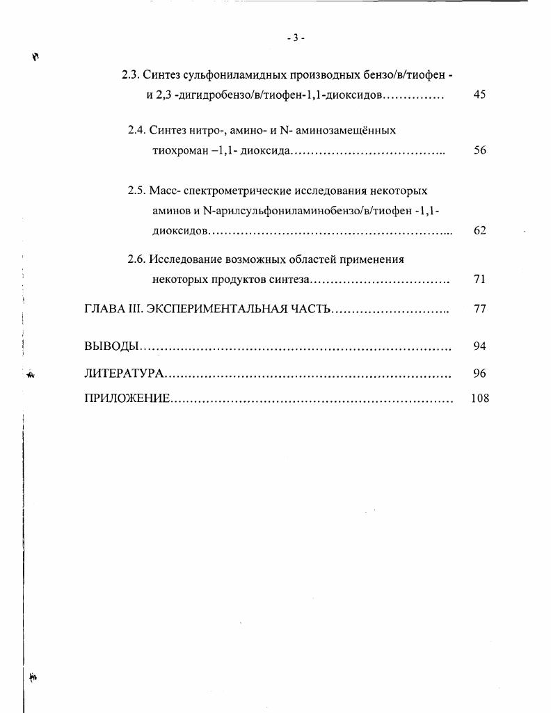 1.3. Некоторые реакции аминов и Ыаминопроизводных азот