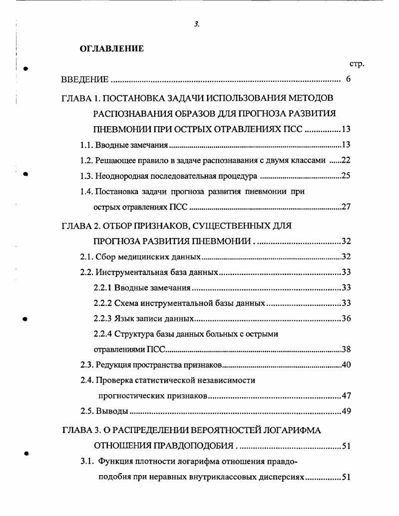 1.3. Неоднородная последовательная процедура.