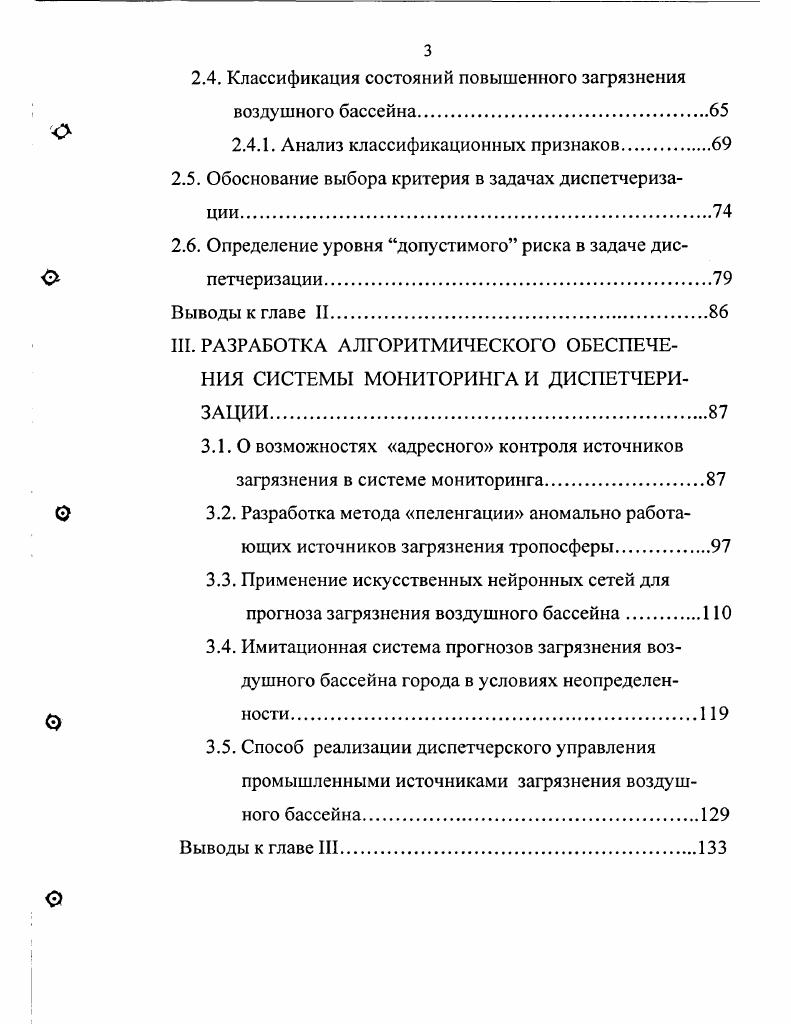 О 1.3. Использование методов математического моделиро