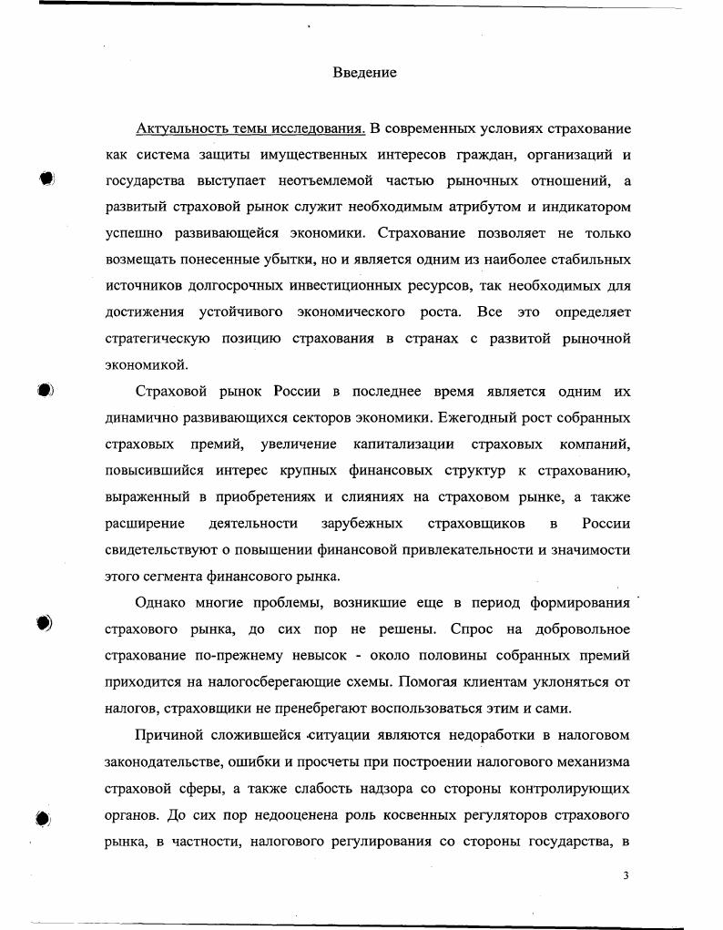 Ц 1.1. Экономическая сущность, функции и роль налогообложения на