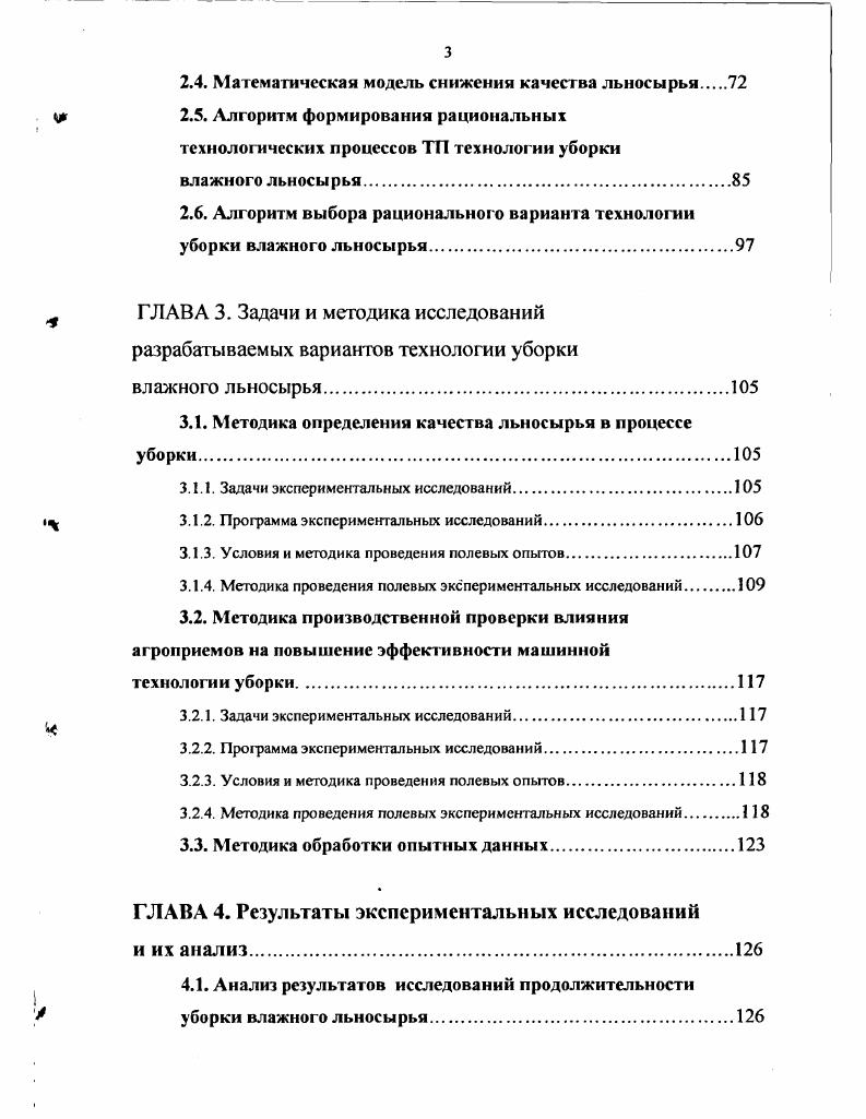 1.1. Природноклиматические условия в СевероЗападной