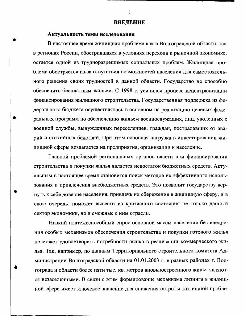 
1.1. Экономическая сущность и место лизинга в системе