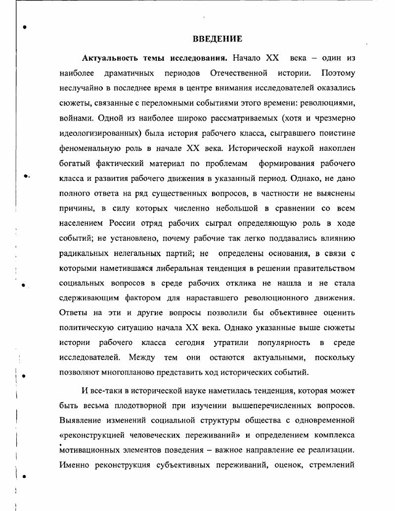  1. Методологические подходы изучения проблемы 