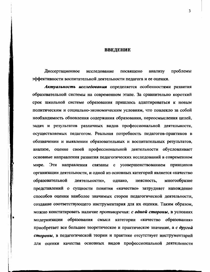 1.1. Эффективность воспитательной деятельности