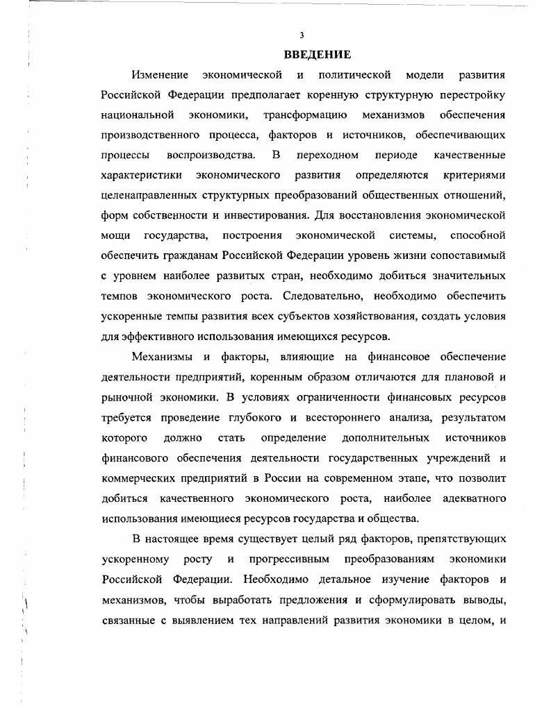 1.1 Понятие и функционирование финансов 