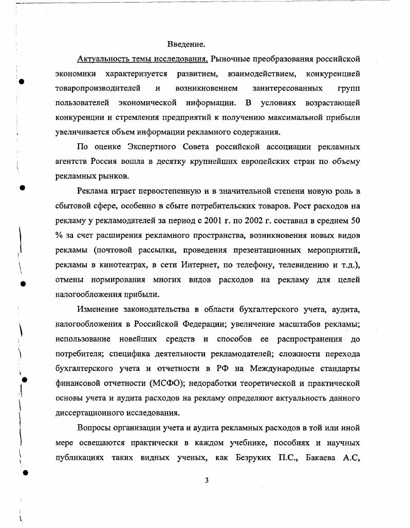 1.1.Понятие и нормативнозаконодательное регулирование расходов