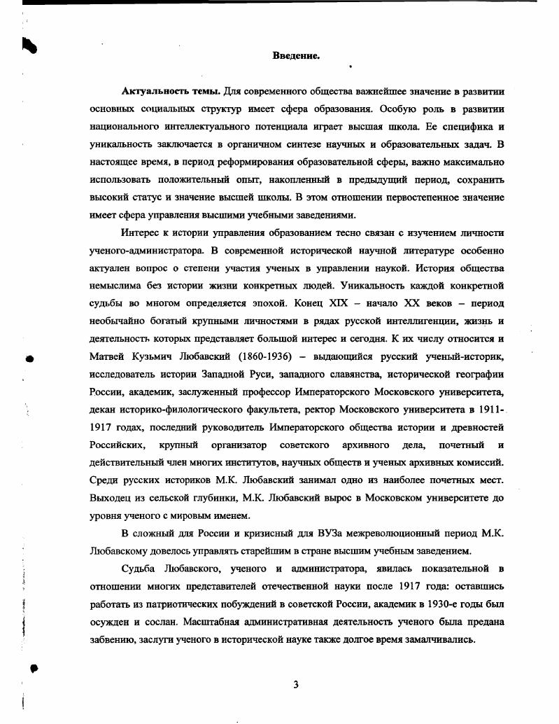 3. Разработка проблем исторической географии. С. 