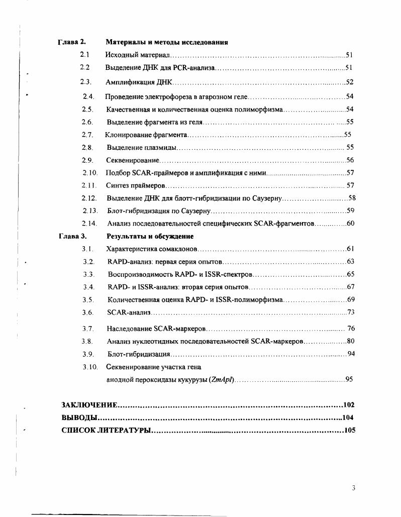 1.1.2. Факторы, влияющие на сомаююнальную изменчивость.