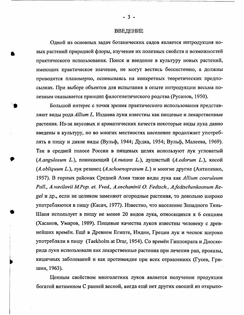 Глава III Сезонная динамика развития