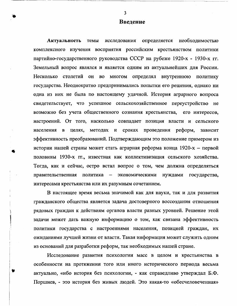 1.1 Архивные и опубликованные источники