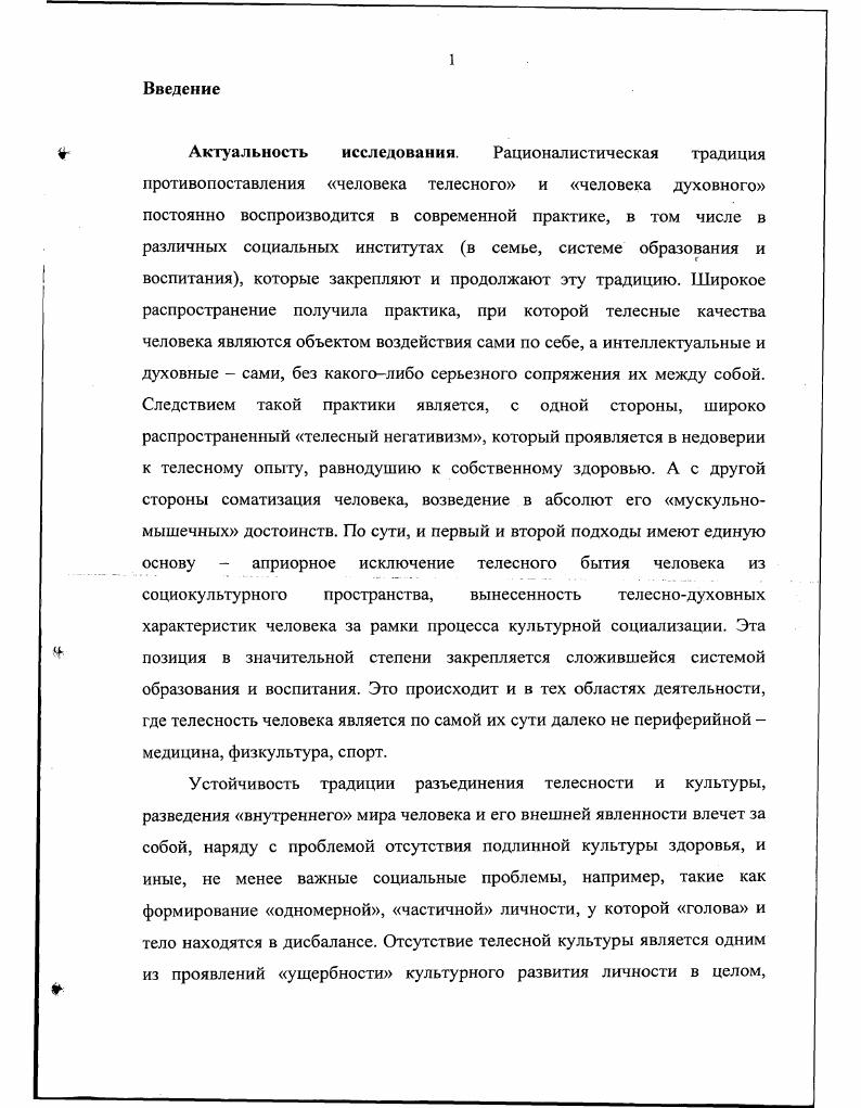 1.1. Метод философской антропологии М. Шелера. .