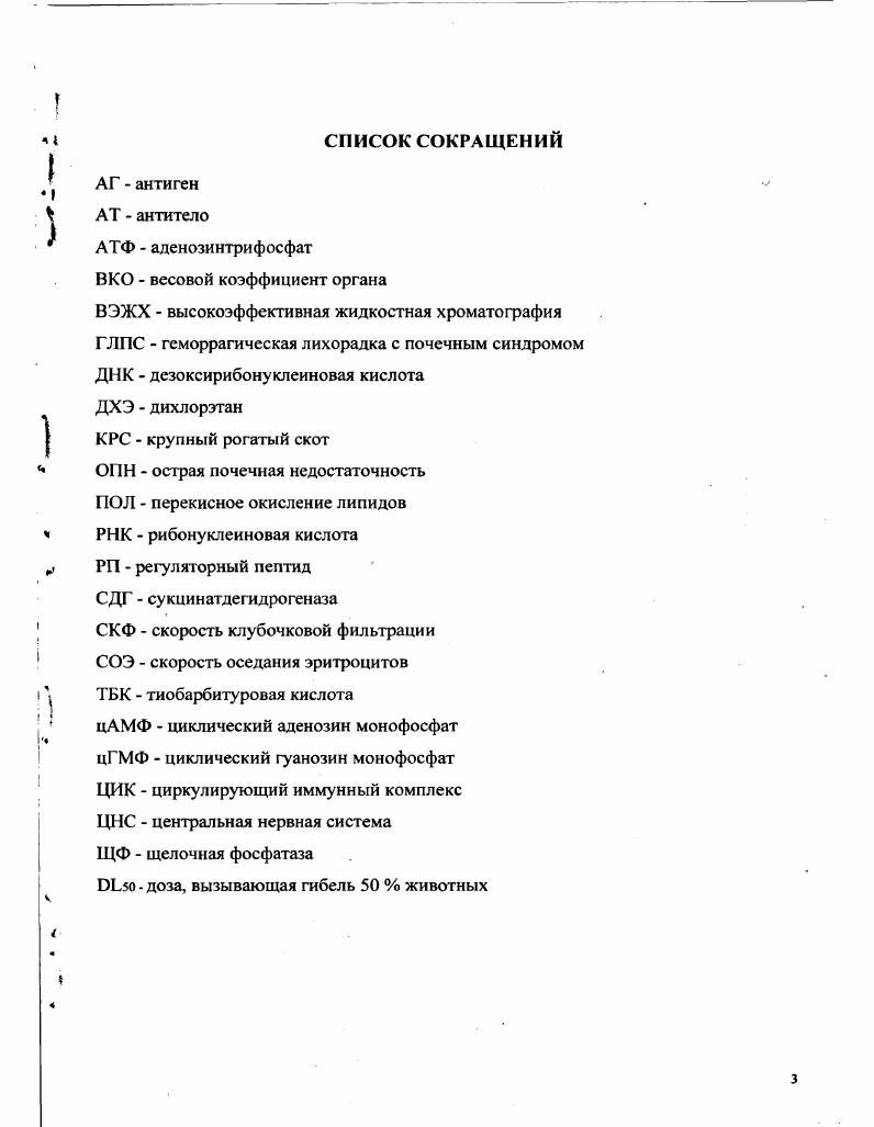 1.2. Структурные и функциональные особенности почек при гломерулонефритах.
