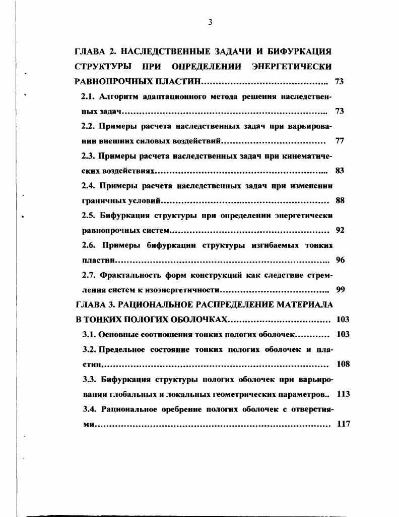 2.3. Примеры расчета наследственных задач при кинематических воздействиях. 